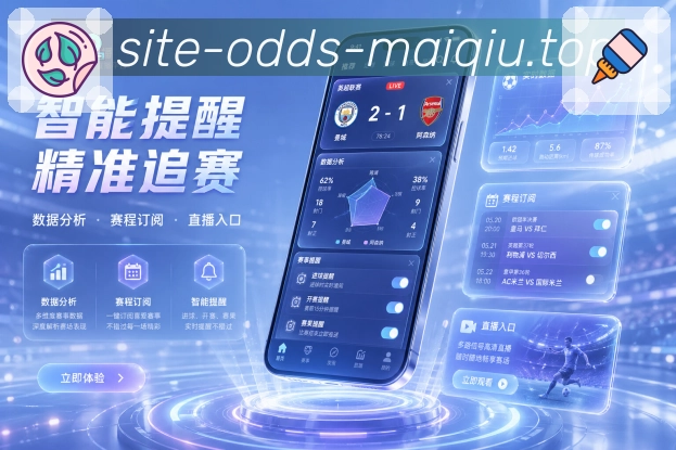 <strong>买球站</strong>轻量栏目App预览