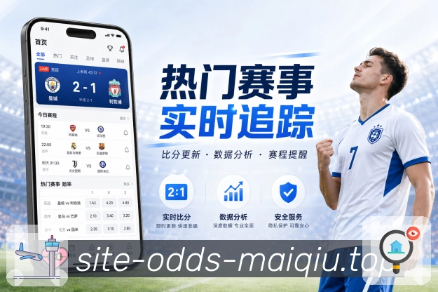 首发与伤病报告